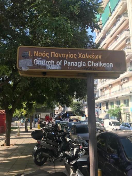 Pleasantstay City Appartement Θεσσαλονίκη Εξωτερικό φωτογραφία